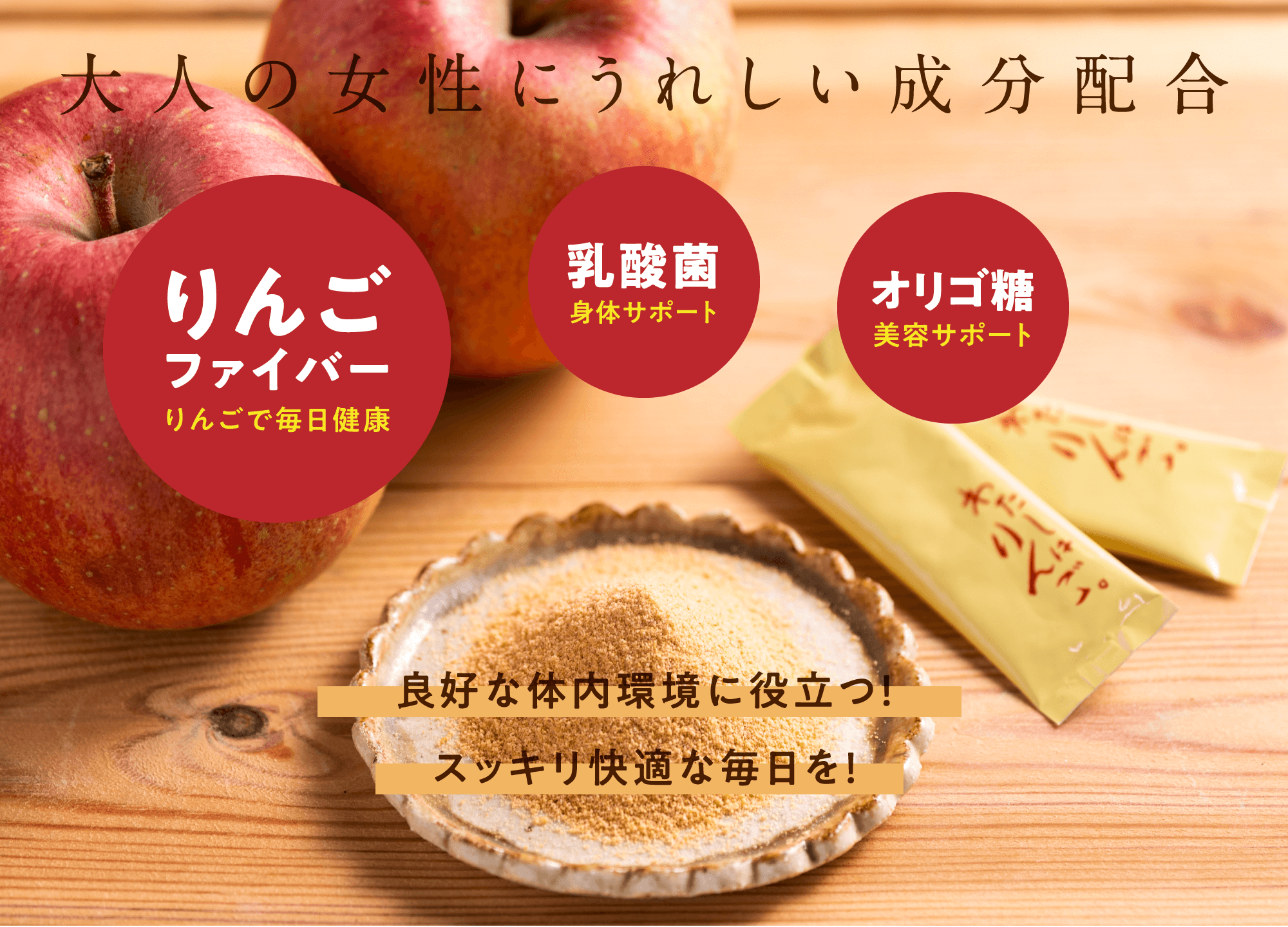 大人の女性にうれしい成分配合